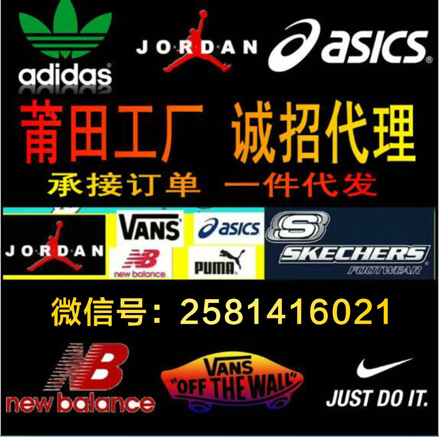 优优顶级复刻国际名牌运动鞋服，主营Air Jordan乔丹、Nike耐克、NB新百伦、Adidas阿迪达斯，一件代发