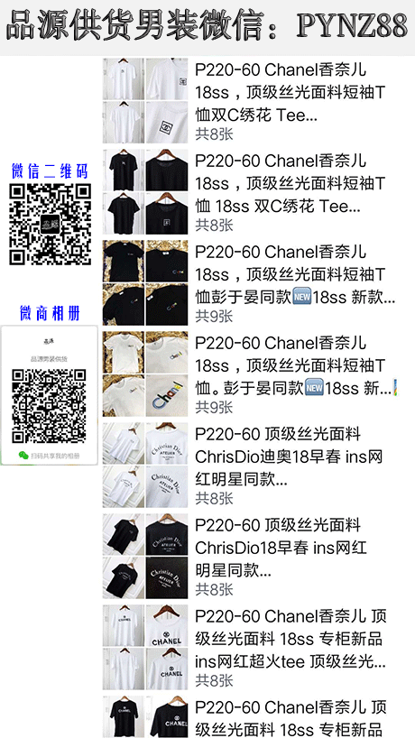 广州奢侈品1:1复刻男装货源 最低供货价 工厂直接拿货