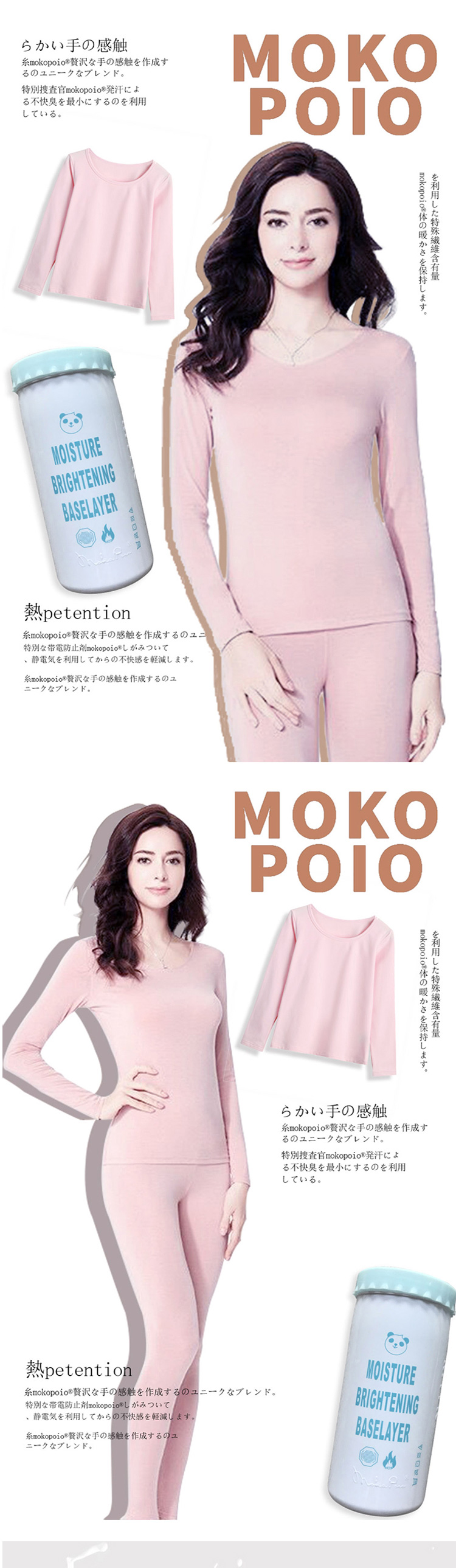 2018最新日本MOKO POIO美肤衣是在里生产 的？