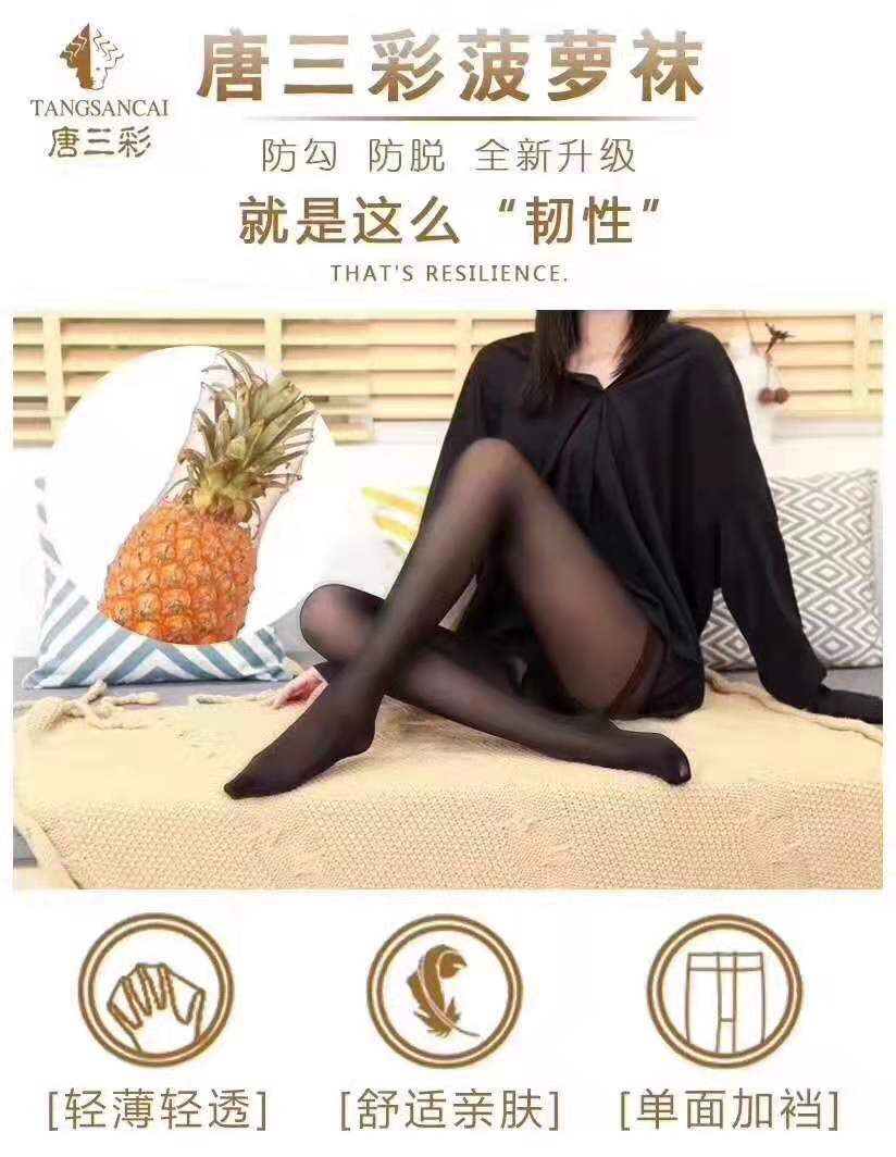 网红菠萝袜【厂家】正品直销，一手货源