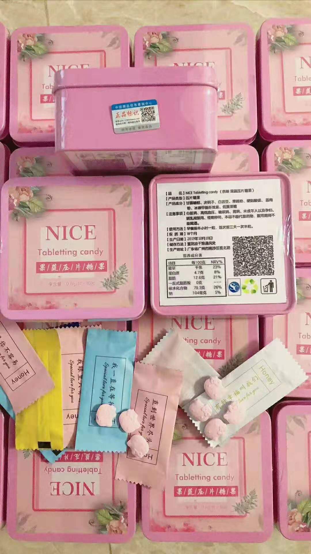NICE奈斯糖果【新品】微商同款——货源诚招代理