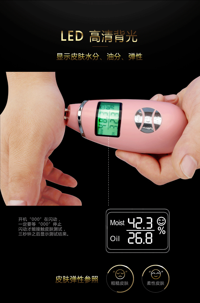 usb充电式皮肤水分检测仪，测试仪