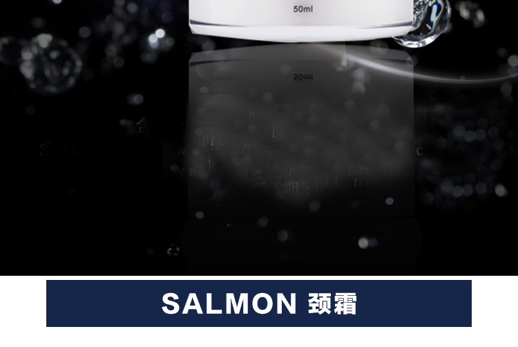 日本salmon鲑鱼颈霜——厂家重点招商授权√√√(www.zzx8.com)