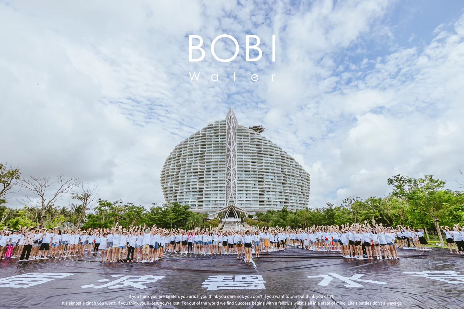 波碧水BOBI Water 2018第二届波碧水节在三亚举办(www.zzx8.com)