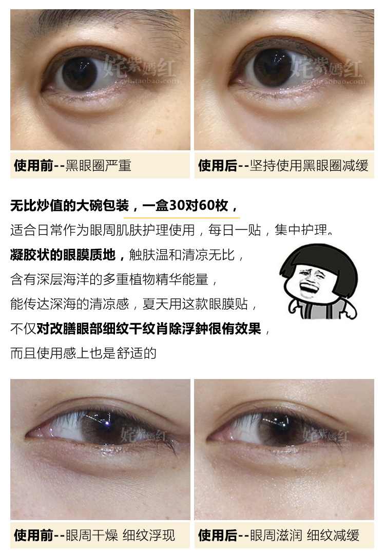 韩国JM solution珍珠眼膜厂家(www.zzx8.com)