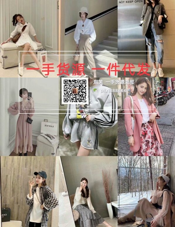  欧美，韩国，日本女装4000多家厂家一手货源(www.zzx8.com)