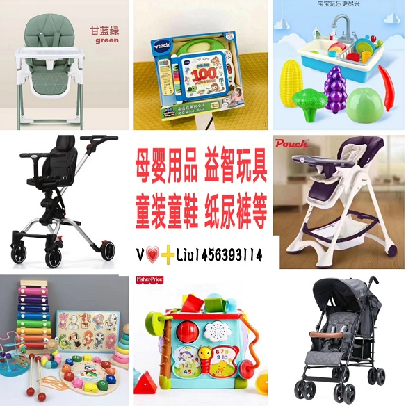 母婴用品，童装玩具一手货源(www.zzx8.com)