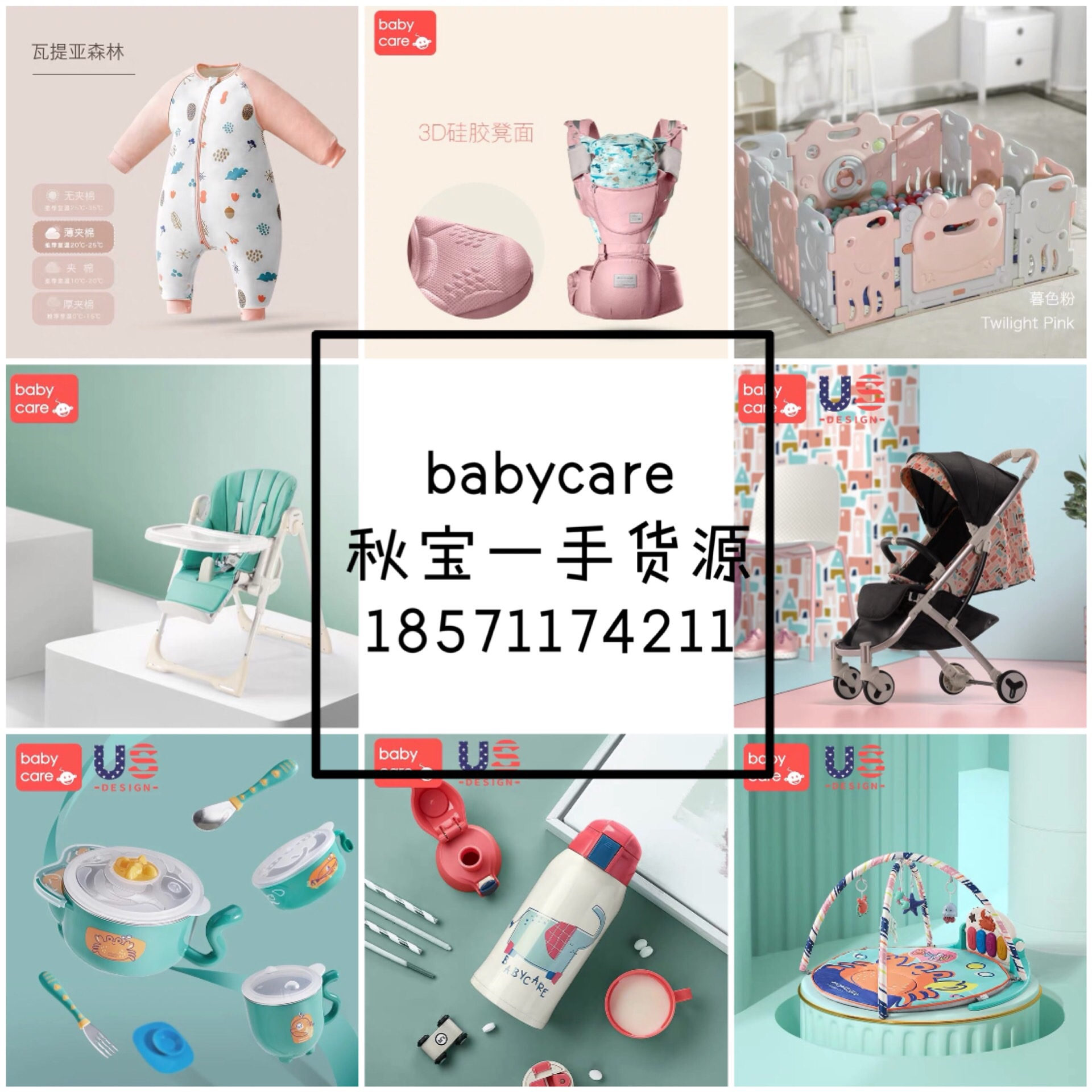 微商创业时代怎么找童装母婴用品代理一手货(www.zzx8.com)