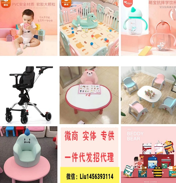 母婴用品，童装玩具一手货源(www.zzx8.com)