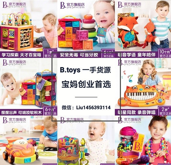 儿童玩具微商一手货源代理创业，免费代理一件代发(www.zzx8.com)