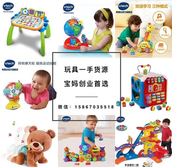 儿童玩具微商一手货源代理创业，免费代理一件代发(www.zzx8.com)