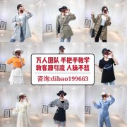 韩版实拍女装微商一件代发 免囤货代理教加人方法