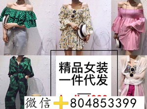 韩版女装微商免费代理一手货源 一件代发教引流