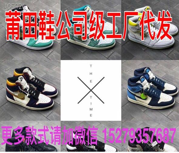 莆田运动鞋厂家一手货源,微商免费代理(www.zzx8.com)