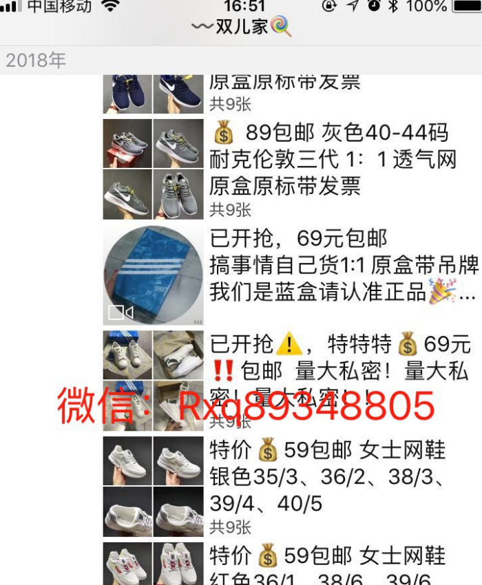 微商淘宝鞋子货源 莆田厂家运动鞋代理支持7天退换(www.zzx8.com)