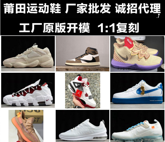 莆田鞋子批发厂家，男士品牌运动鞋一件代发(www.zzx8.com)