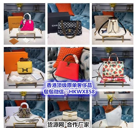 奢侈品牌包包一手货源供应商，广州原单复刻免费代理(www.zzx8.com)
