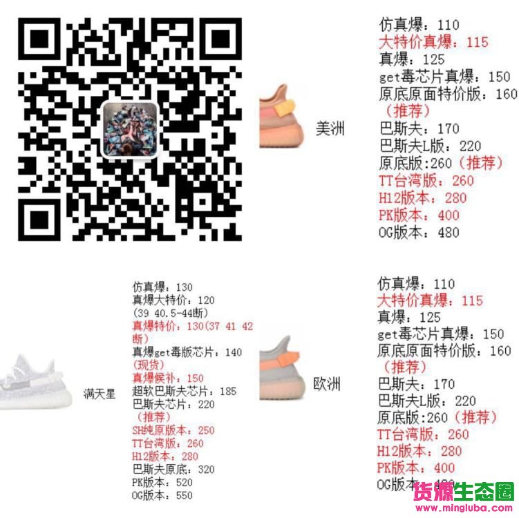 莆田鞋代理拿货哪里便宜以及莆田拿货品质介绍(www.zzx8.com)