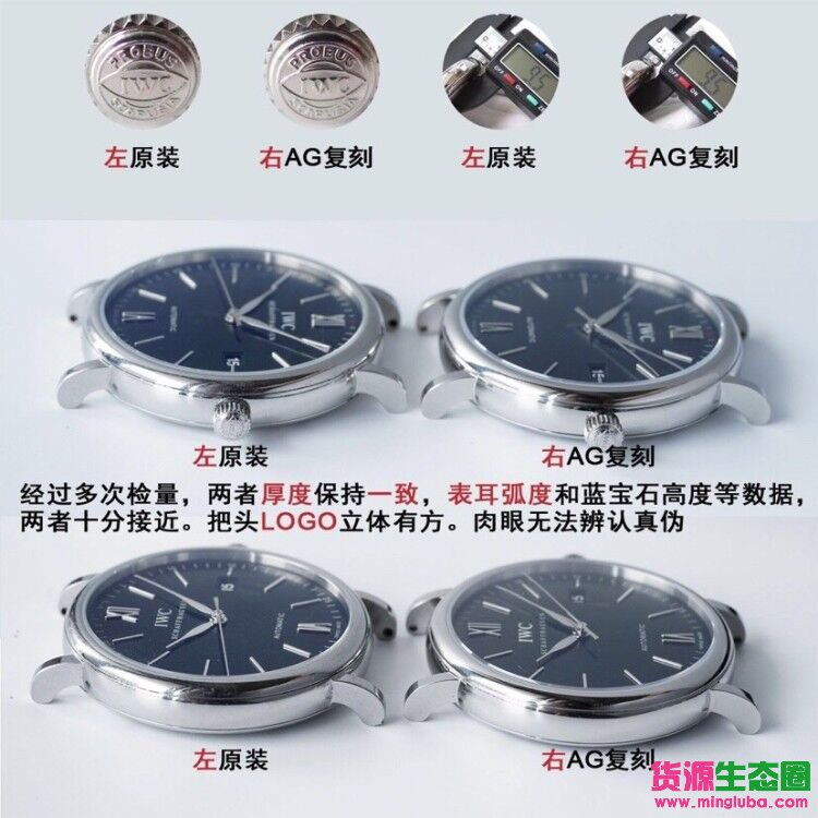 AG万国柏涛一比一复刻大厂手表对比图招代理一手货源(www.zzx8.com)
