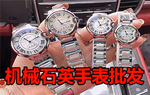 20-100元广州机械石英手表批发货源，免费代理一件代发