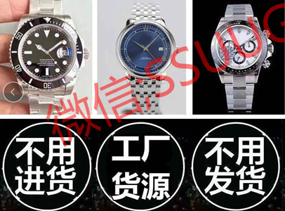 广州高仿手表哪里有？奢侈品手表货源招代理