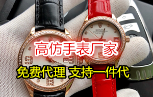 高仿手表 复刻表 精仿手表，广州站西a货手表厂家