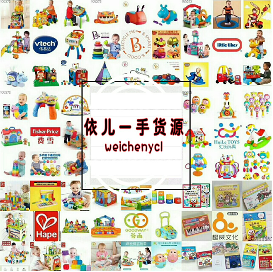 宝妈卖童装母婴玩具新商机，微信一手货源 厂家直供(www.zzx8.com)