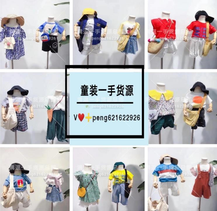欧美韩童装女装一手货源 厂家直销 无需囤货(www.zzx8.com)