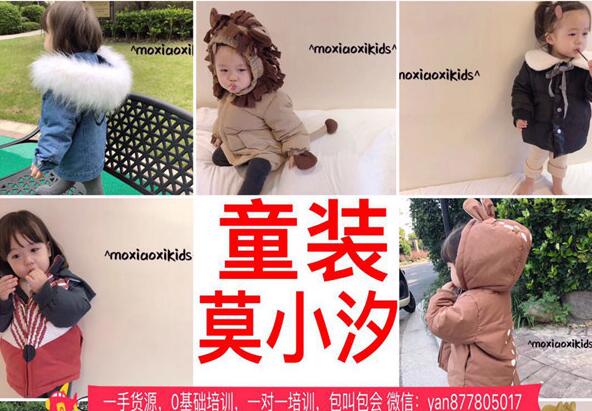 微商品牌母婴玩具童装一手货源招加盟(www.zzx8.com)
