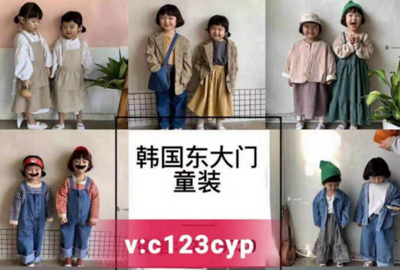 韩国童装一手货源 微商儿童服装批发代理