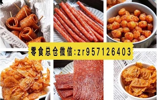 微商零食代理货源加入零食行业，边吃边赚钱！(www.zzx8.com)