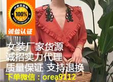 广州批发女装厂家 诚招实力代理 无代理费，一站式供货，支持退换二维码