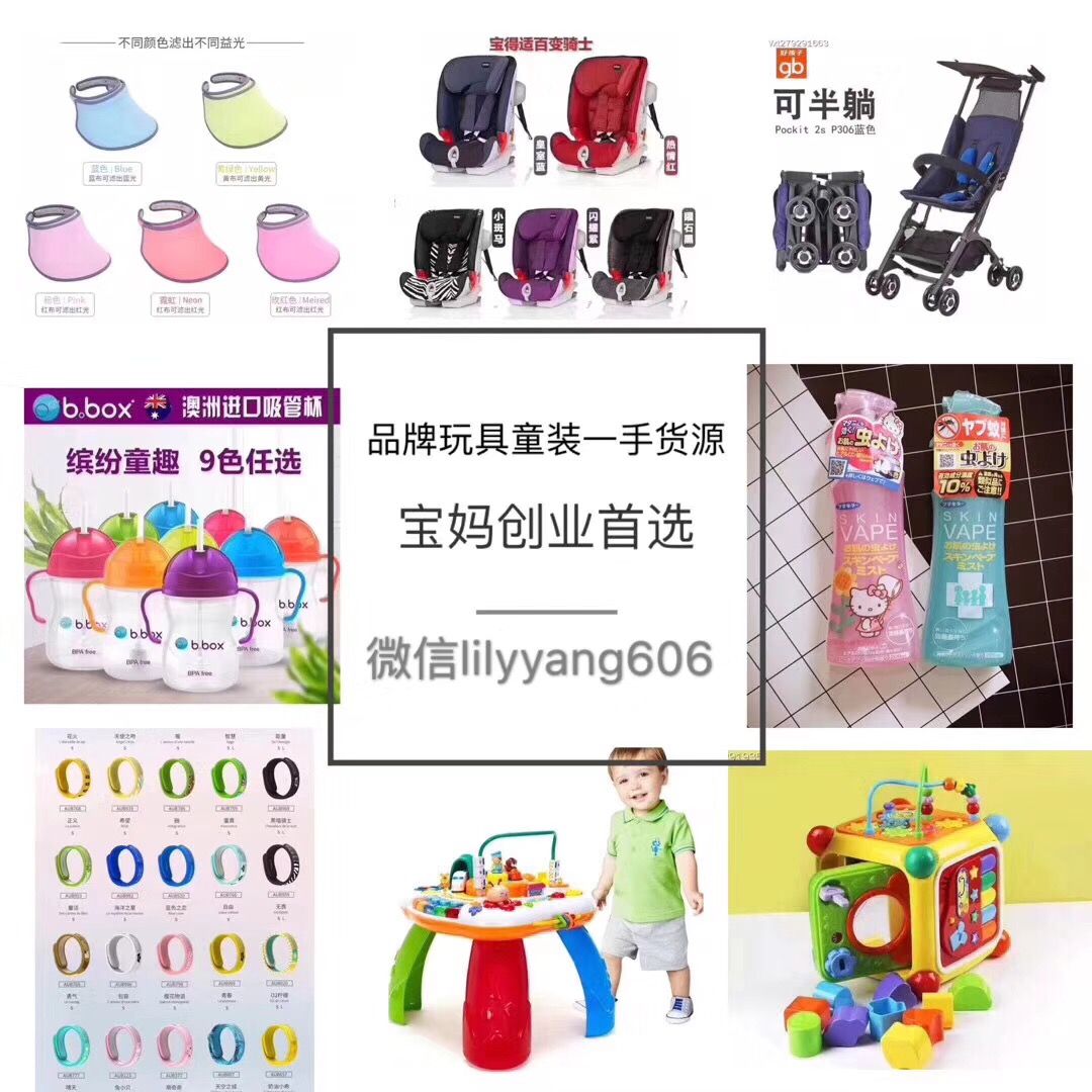 1000多家品牌童装玩具，尿不湿，母婴用品。厂家一手货源