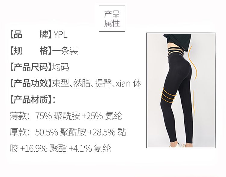 澳洲YPL瘦身裤正品货源【全国招商中】总代直销批发