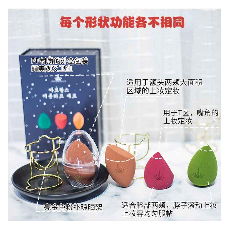 韩国尔木葡的美妆蛋套盒——厂家正品现货全国招商！